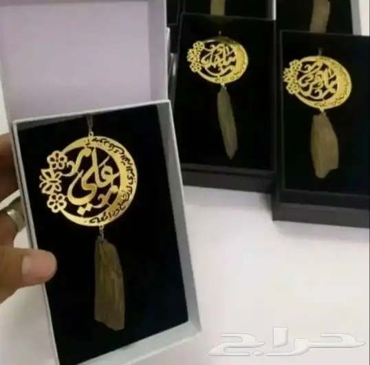 تعليقه سياره بدعاء والاسم والحرف مطلي بذهب 1