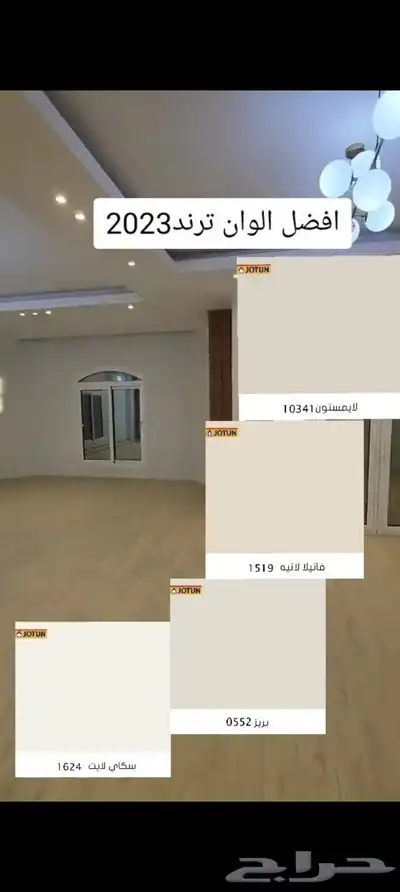 معلم اصباغ صباغ ديكورات شيبورد دهانات عوازل مضلات سواتر 0