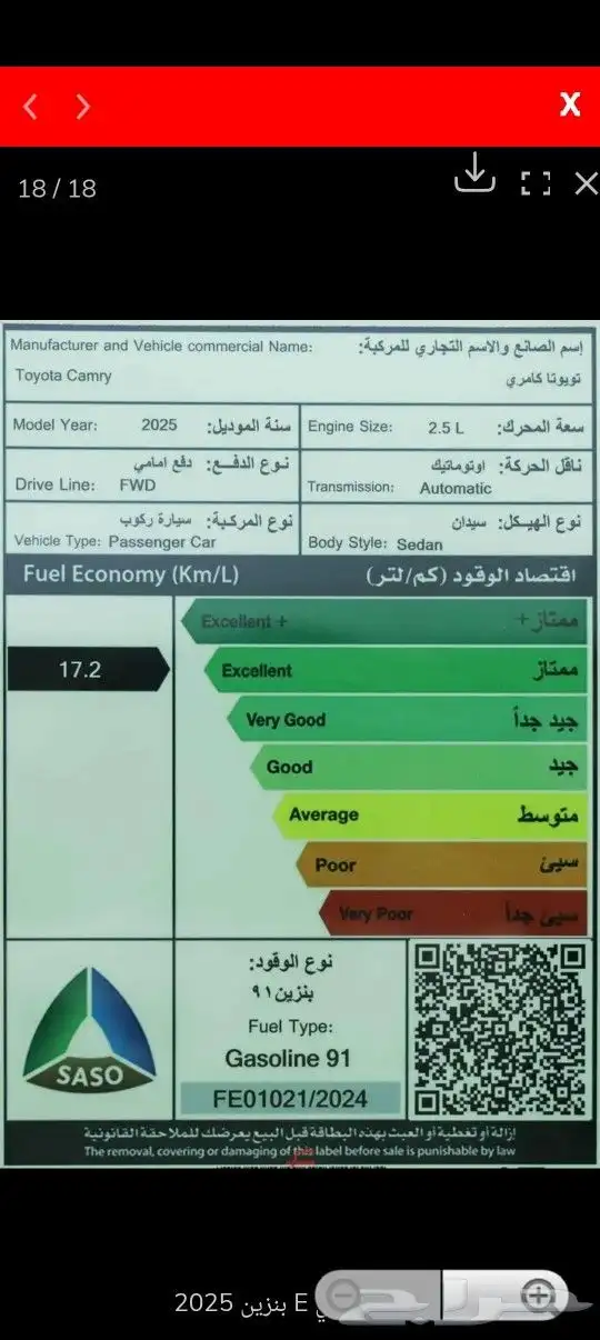 تويوتا كامري E 2025 استاندر سعودي و كل الفئات اقساط بنوك و ك 9