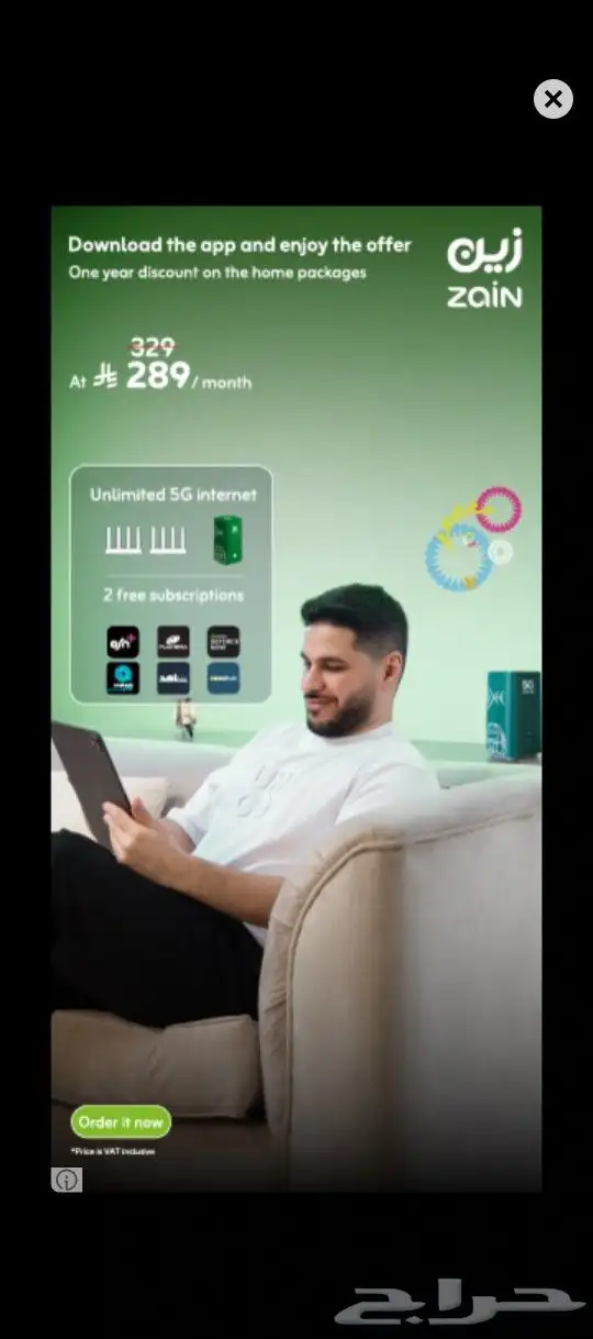 عرض خاص راوتر من زين 5G كل شهر 239 شامل الضريبه 9