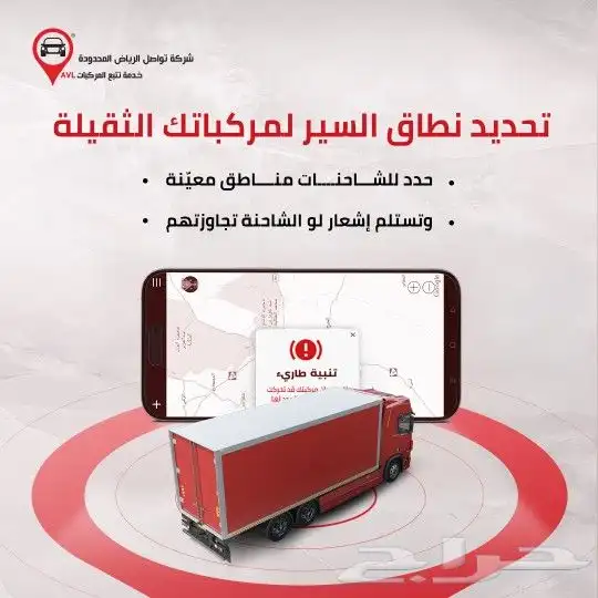 إدارة أسطول الشاحنات في تبوك تحتاج نظام دقيق  وتواصل وف رت 16