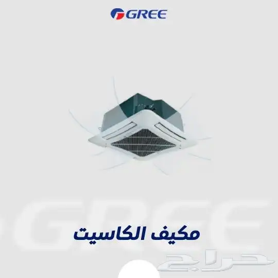مكيفات كاسيت جري 2