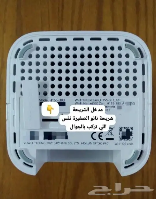 راوتر هواوي 5g يشغل جميع الشرائح زين موبايلي اس تي سي الحوية 3