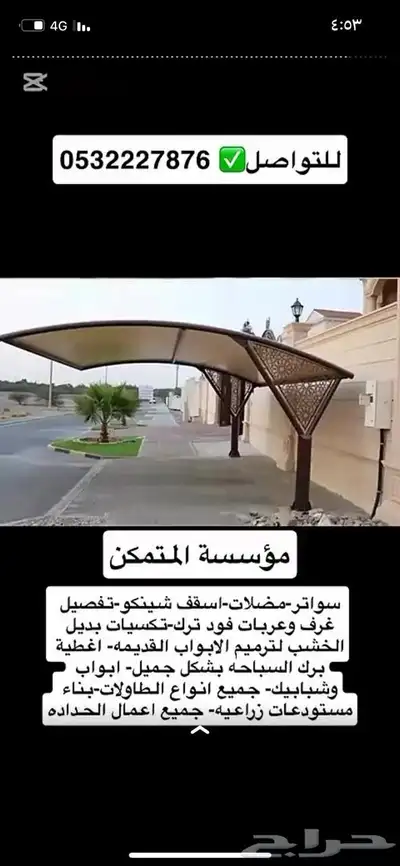 تفصيل المضلات الثابته والمتحركة 0