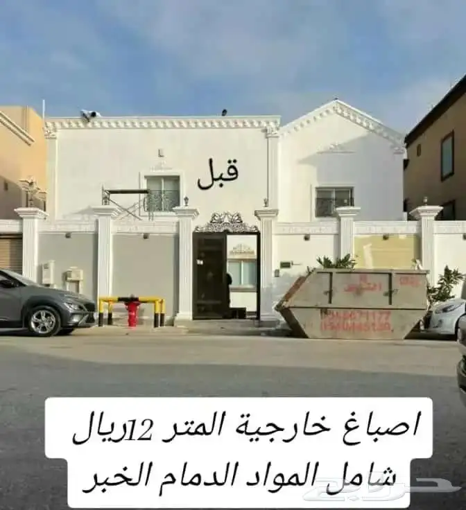 مقاولات_عامة  عوازل ضمان10 سنوات-بناء_تشطيب_ترميم 8