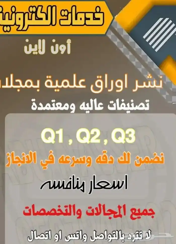 وعروض بوربوينت وبحوث وتقارير وحل واجبات. 3