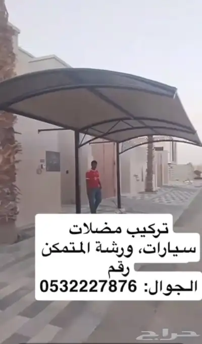 تفصيل المضلات الثابته والمتحركة 9