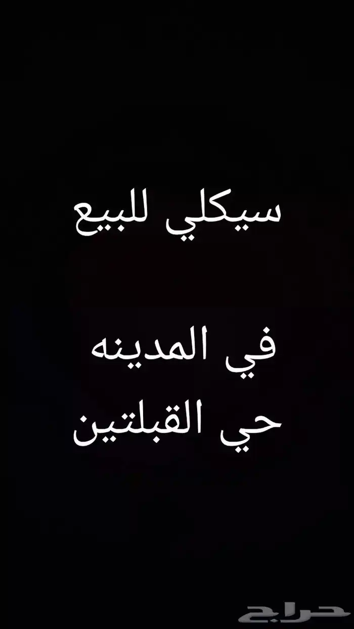 رامبو اسود 1