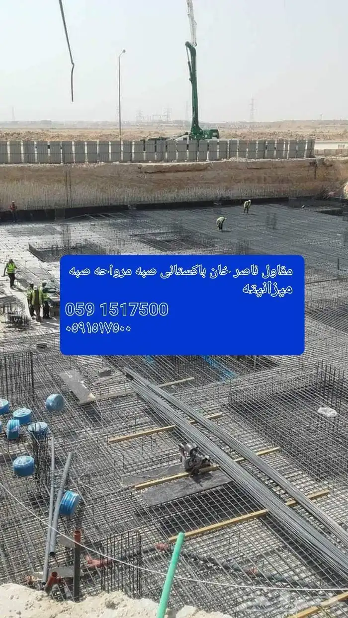 مقاول ناصر خان با ستاني صبة مروحة صبة ميزانية سطح ميول 5