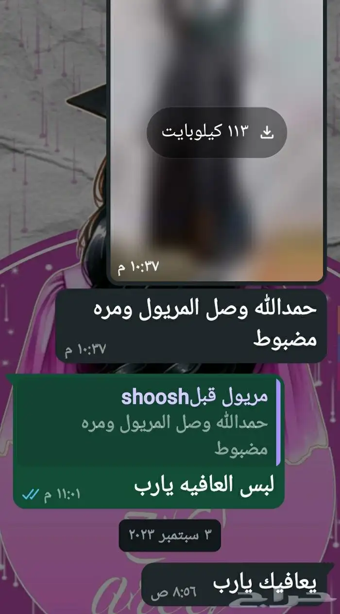 مريول مدرسي مريول الهبه مريول اساسي مريول ابتدائي مريول ثانو 0