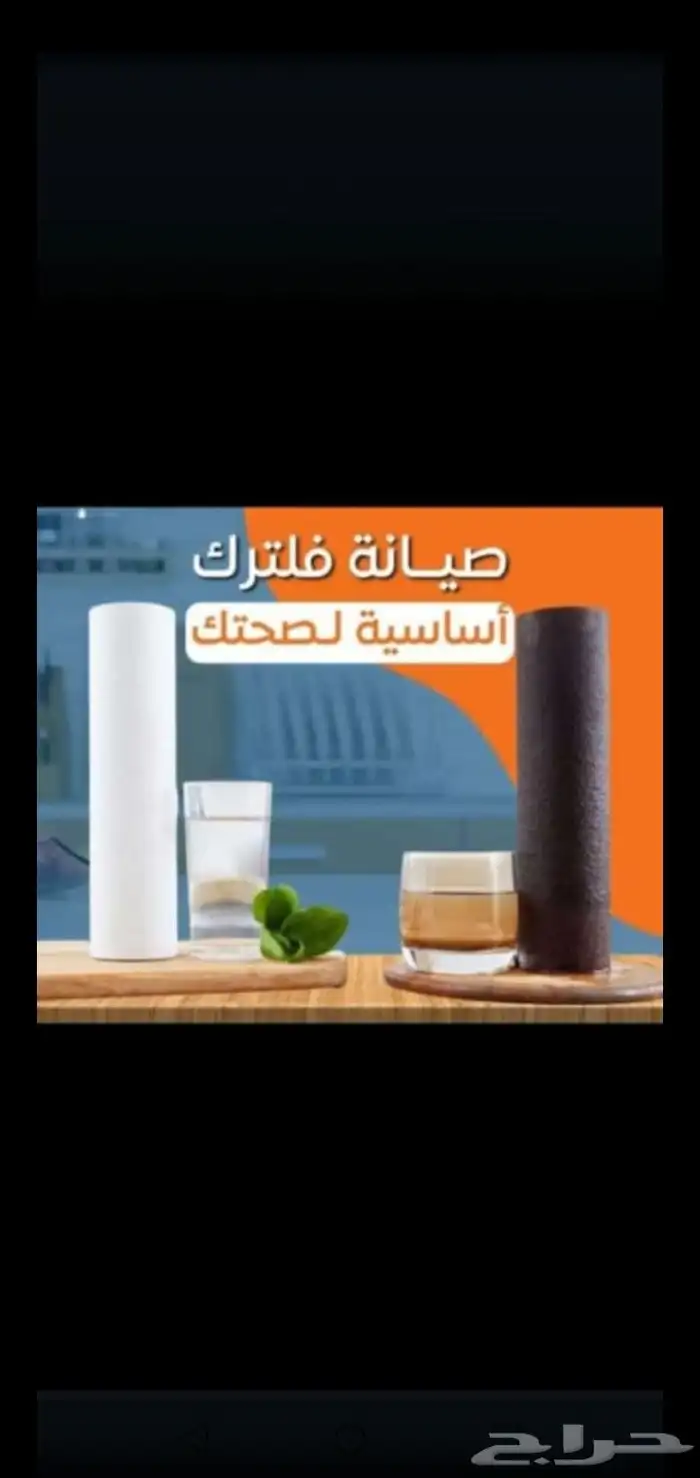 تحليه مياه 1