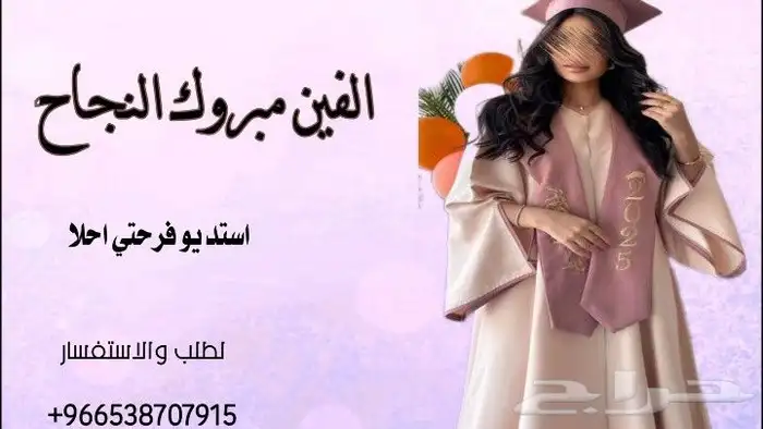 شيلة عروس وشيلة عريس شيلة تخرج 0