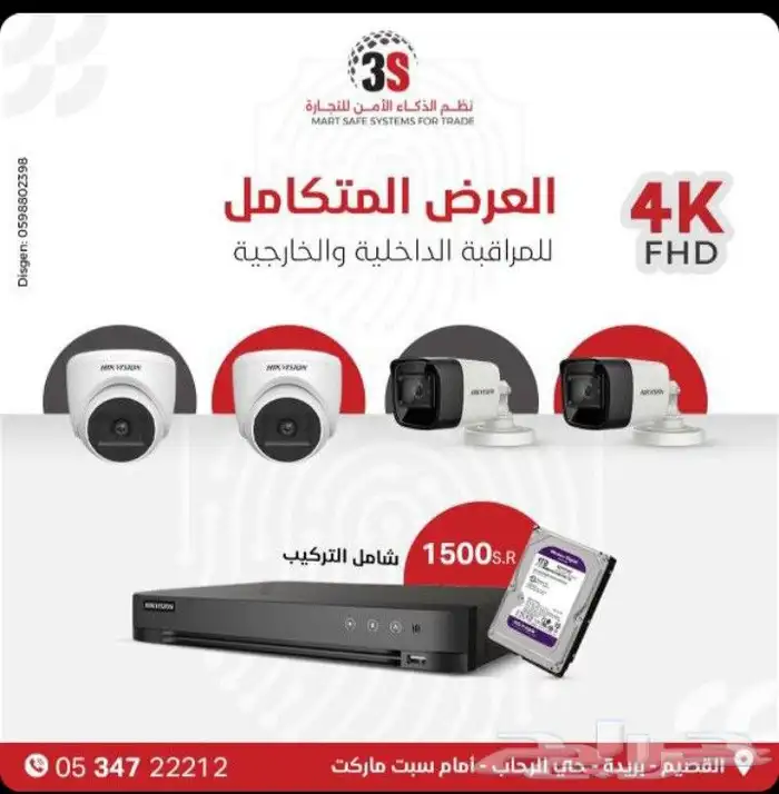 كاميرات مراقبة 1