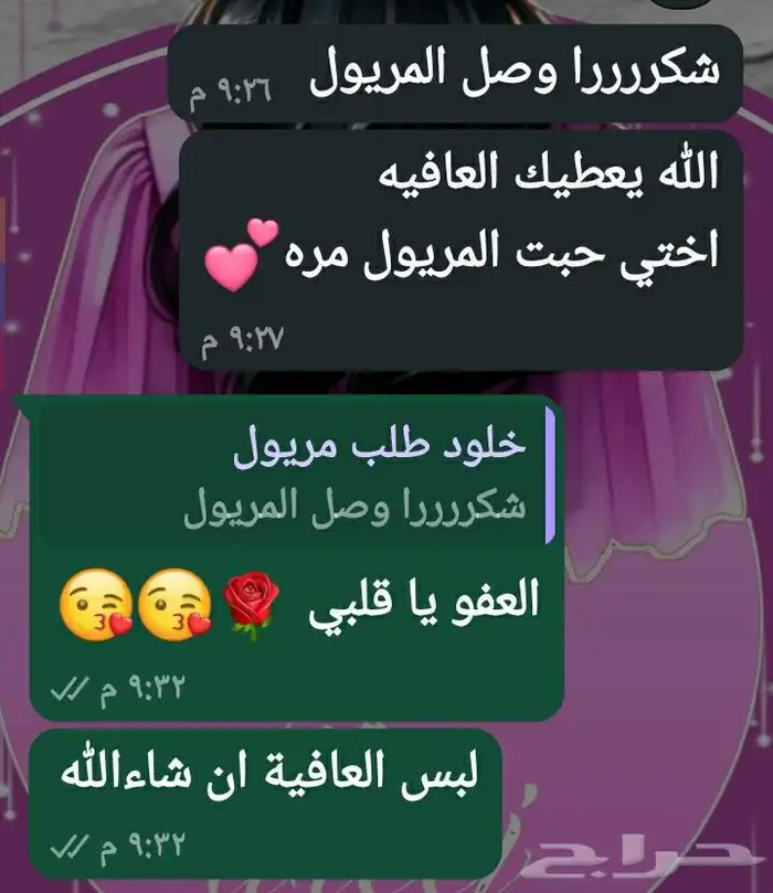 مريول مدرسي مريول الهبه مريول اساسي مريول ابتدائي مريول ثانو 1