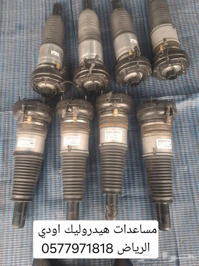 مساعدات هيدروليك مع الضمان 10