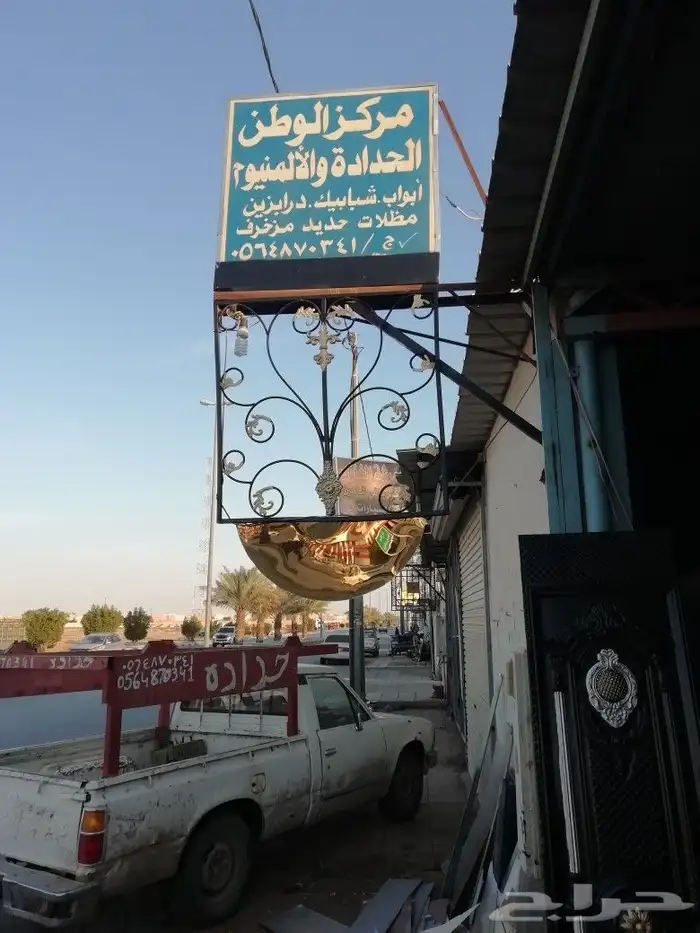 مركز الوطن حداد و المنيوم صيانه تفصال جديد ابوب حديد المونيم 0