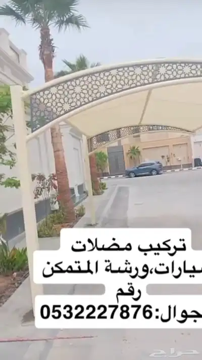 تفصيل المضلات الثابته والمتحركة 5