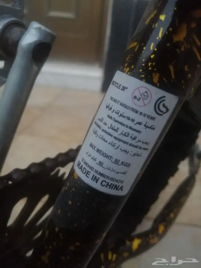 سيكل كوبرا حجم 20 2