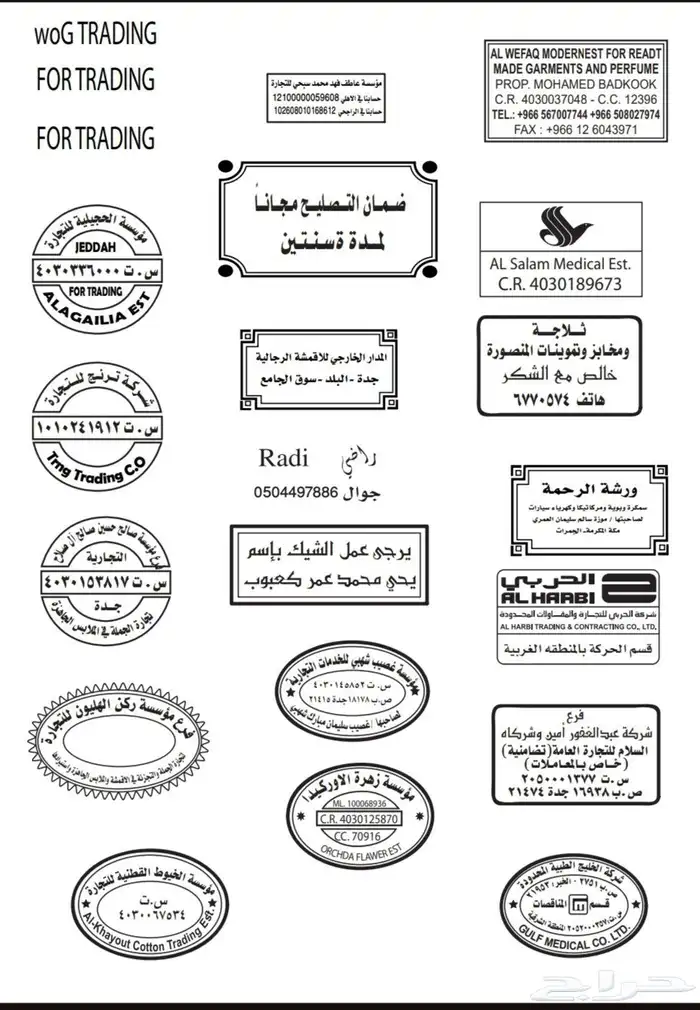 تصميم خطابات كروت مسيرت رواتب اختام 0