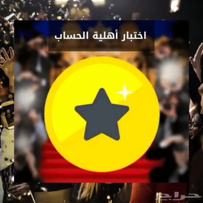 رفع طلب توثيق السناب شات (النجمة الذهبية) 0