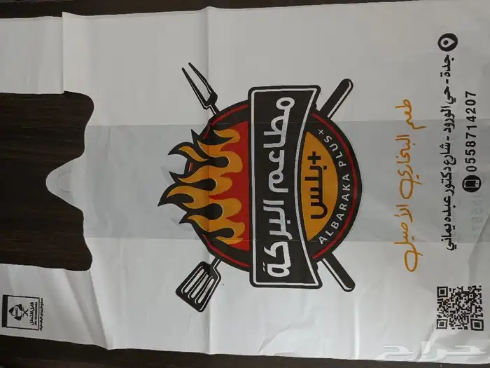 صناعه وطباعة جميع انواع الأكياس والسفر المطبوعه 2