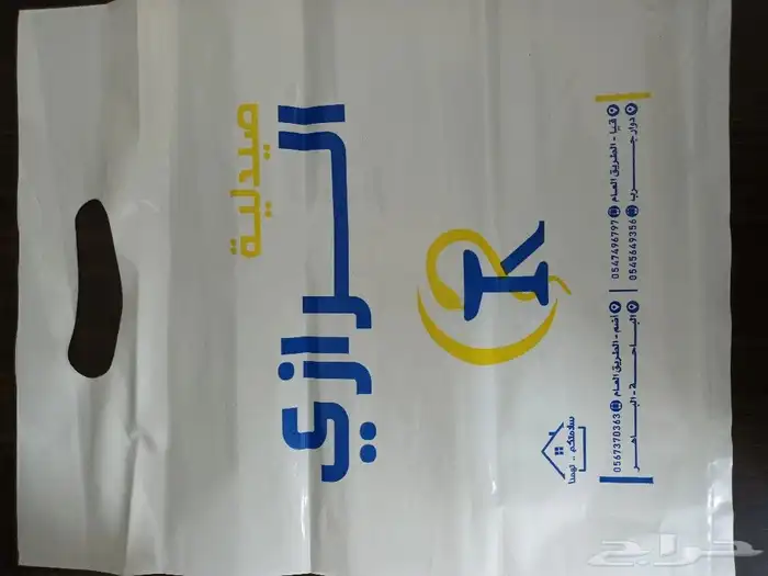 صناعه وطباعة جميع انواع الأكياس والسفر المطبوعه 3