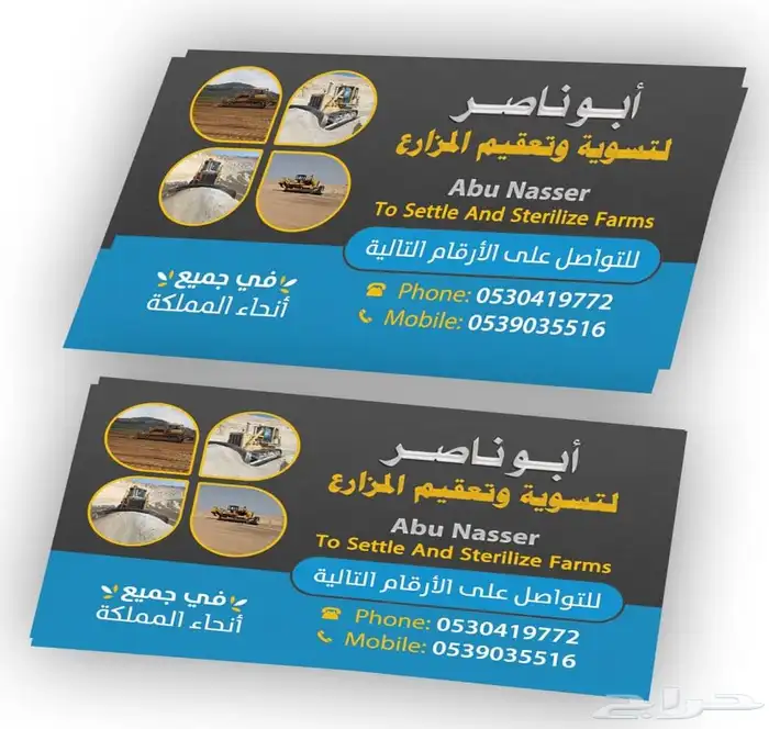 بلدوزر 1