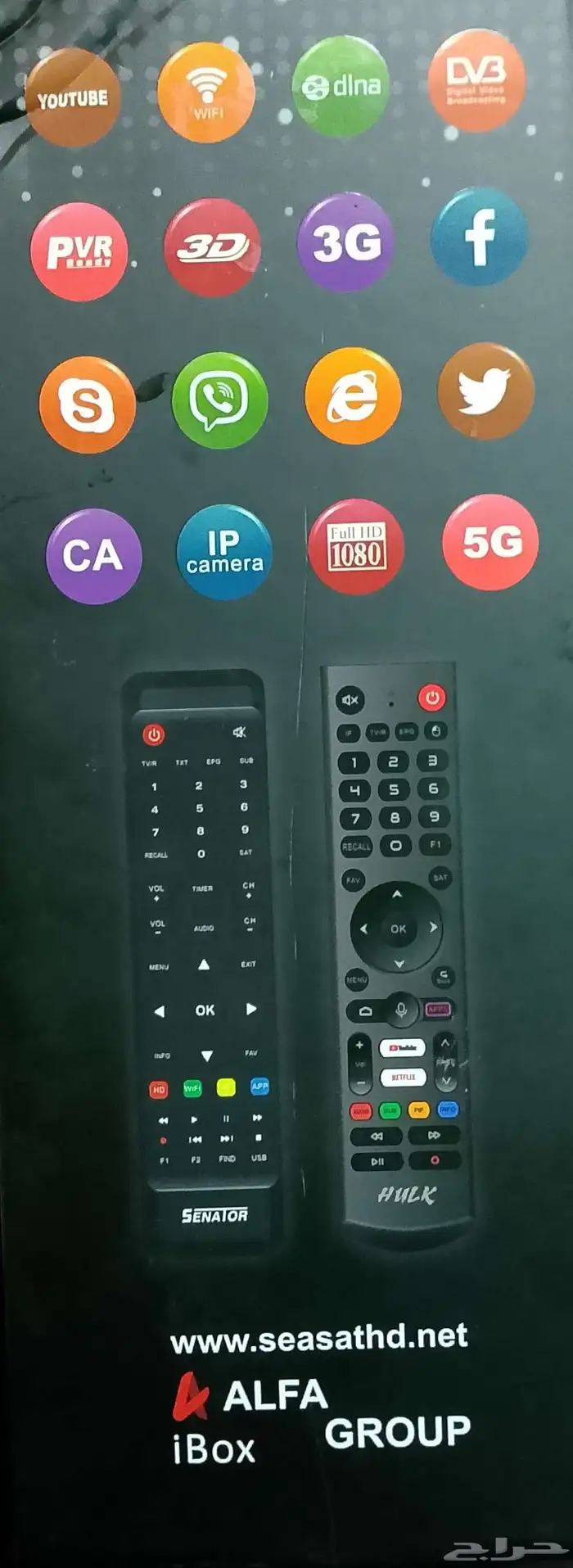 رسيفر سيناتور هالك 8k جديد 2