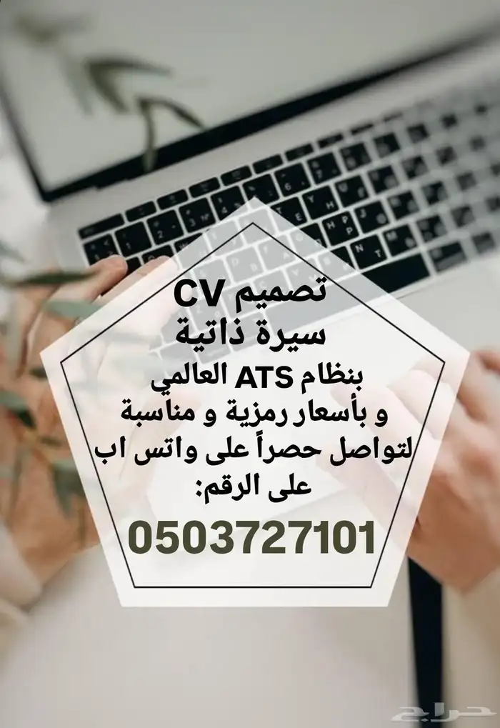 تصميم سيرة ذاتية بحوث جامعية كروت دعوة حفلات تخرج 1