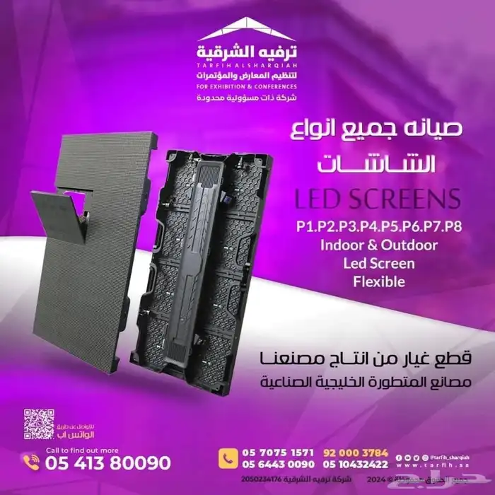 شاشة LED بيع بافضل جوده 5