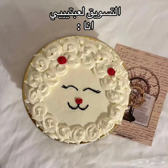 كيكات مكه 8