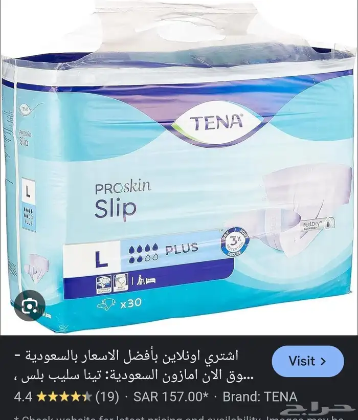 حفايض تينا سليب لارج 0