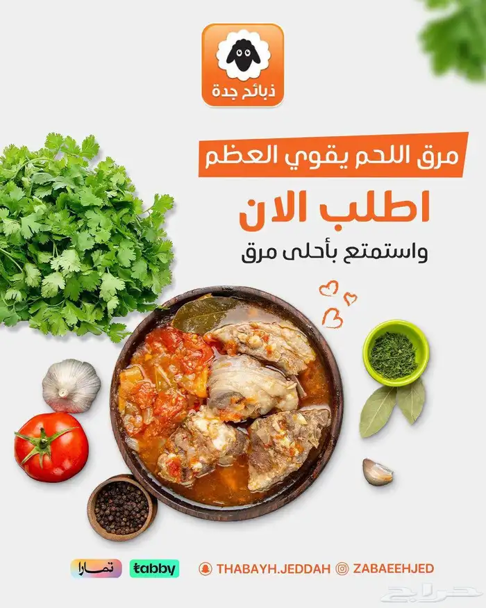 ذبايح - نص حري نصف ذبيحه نصف تيس - طلي حري نص نعيمي سواكني 8