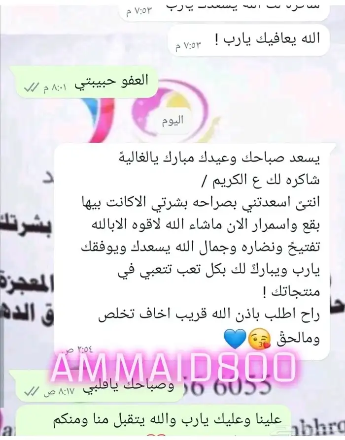 كريم تبييض الصارخ لتبيض الجسم كامل والوجه 3