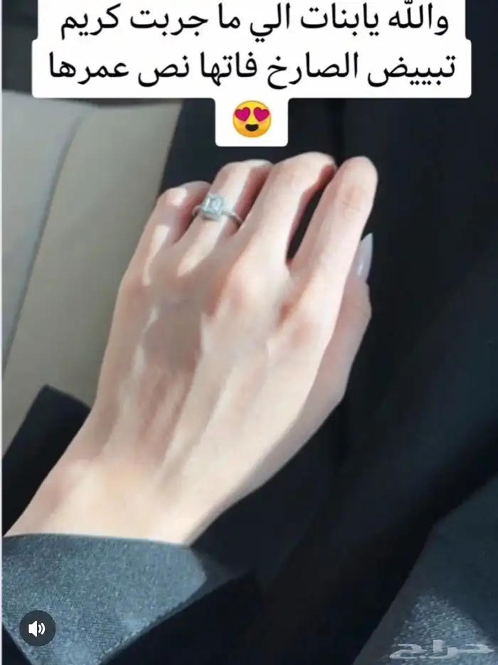 كريم تبييض الصارخ لتبيض الجسم كامل والوجه 0