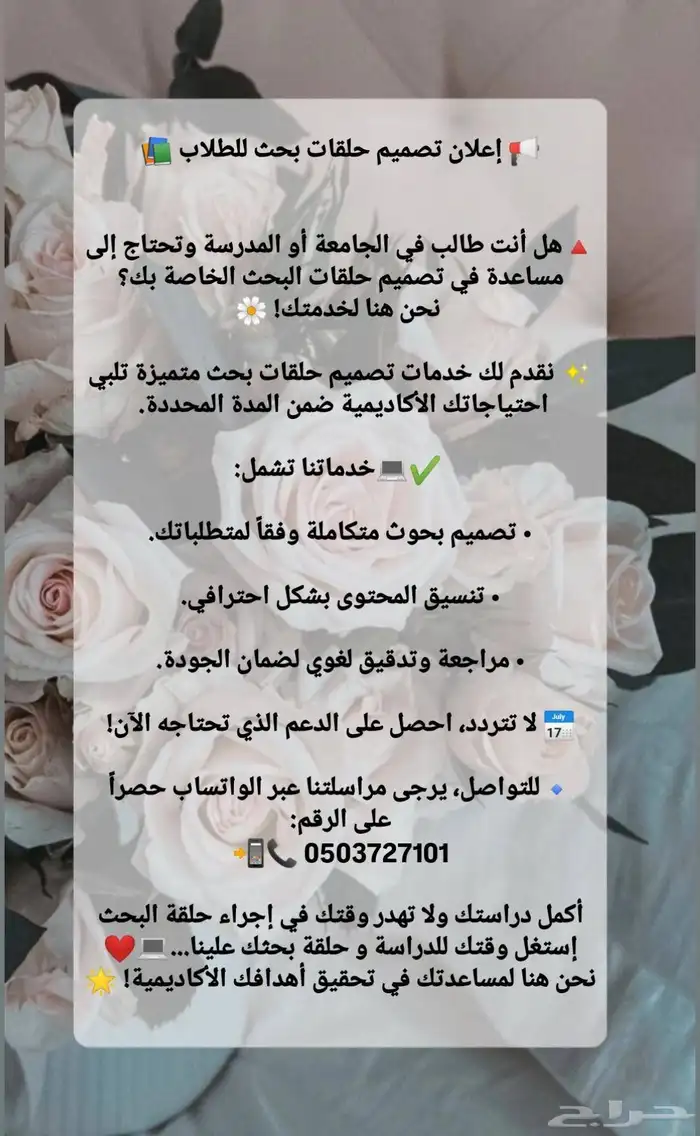 تصميم سيرة ذاتية بحوث جامعية كروت دعوة حفلات تخرج 2