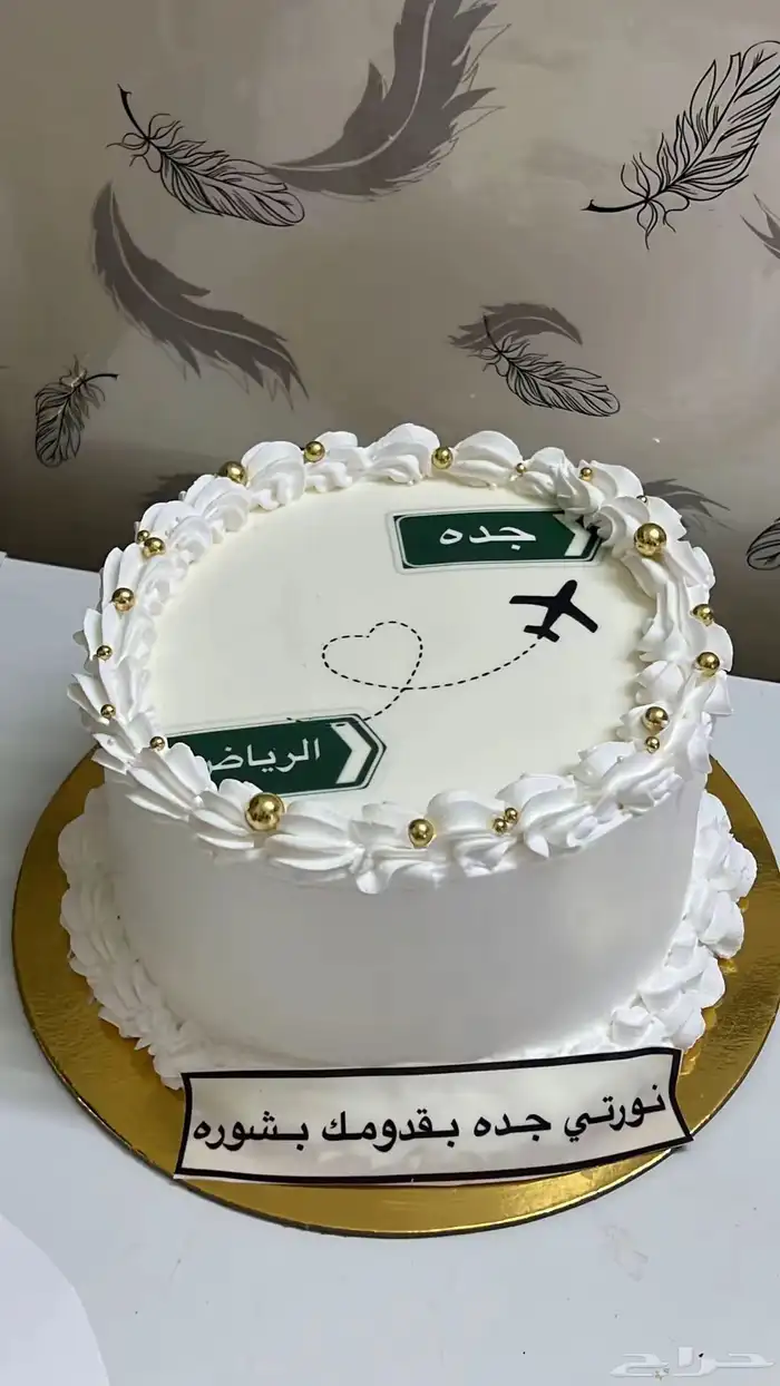 كيكات مكه 0