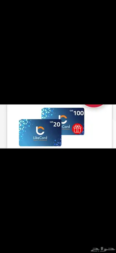 اشتري رصيد دليل ستور  لايك كارد 0