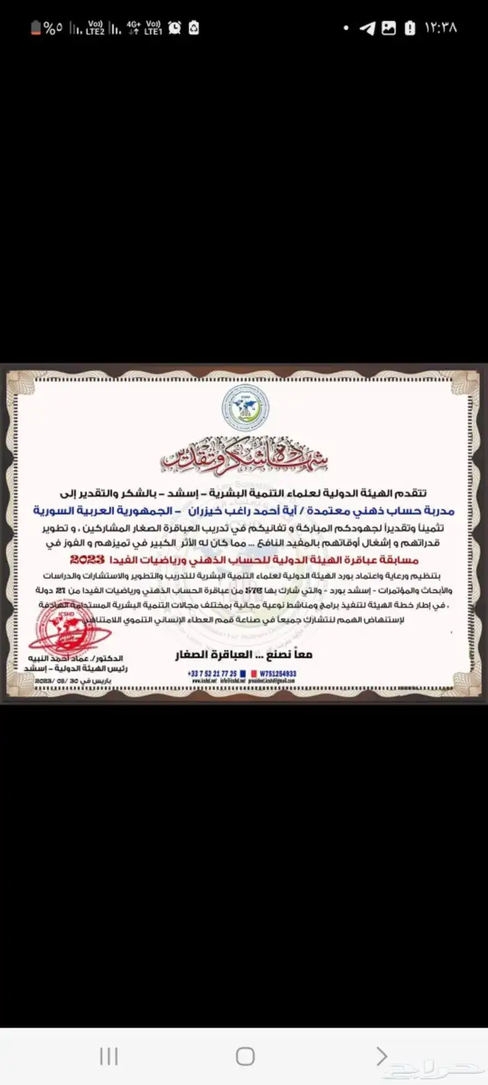 دورات حساب ذهني 2