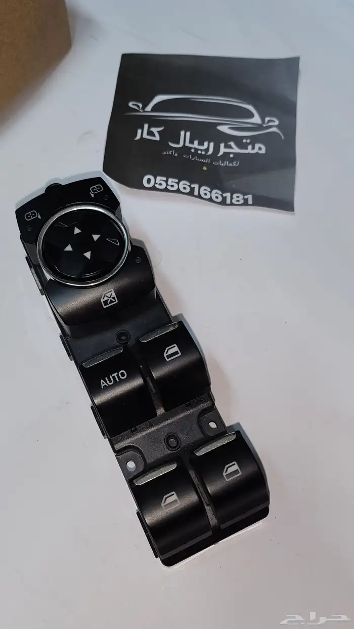 مجموعة تحكم نوافذ فورد تورس واكسبلور افضل سعر 0