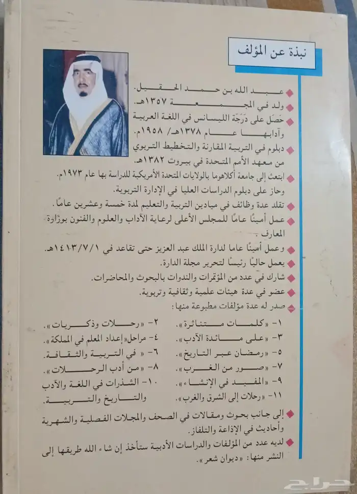 كتب متنوعة 7