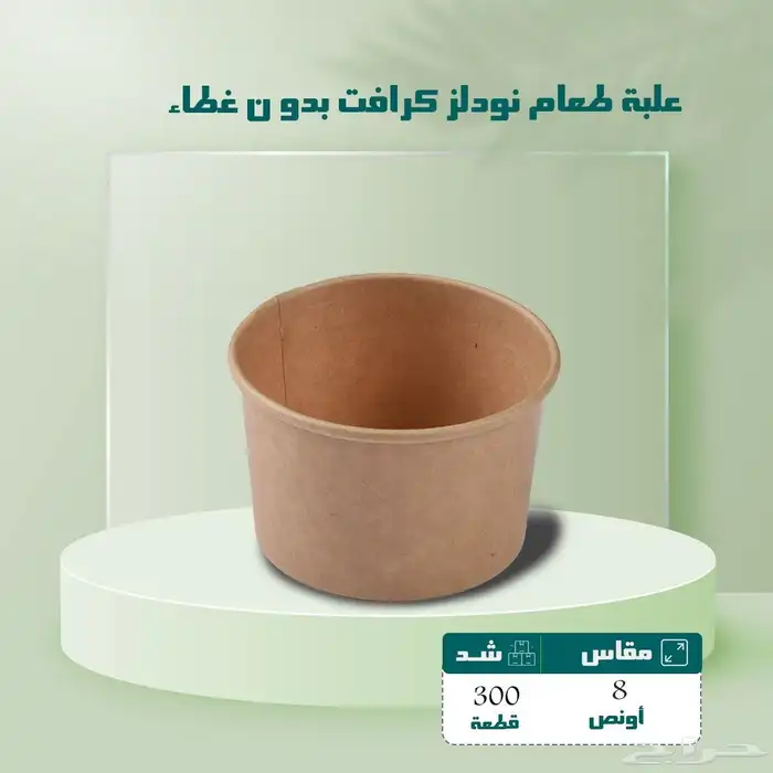 علب طعام 8