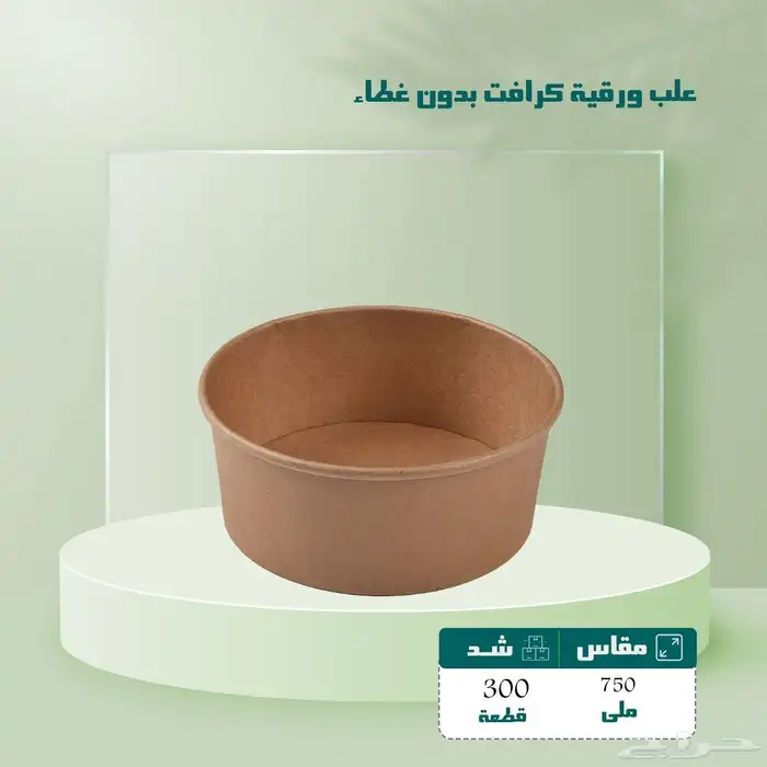 علب طعام 2