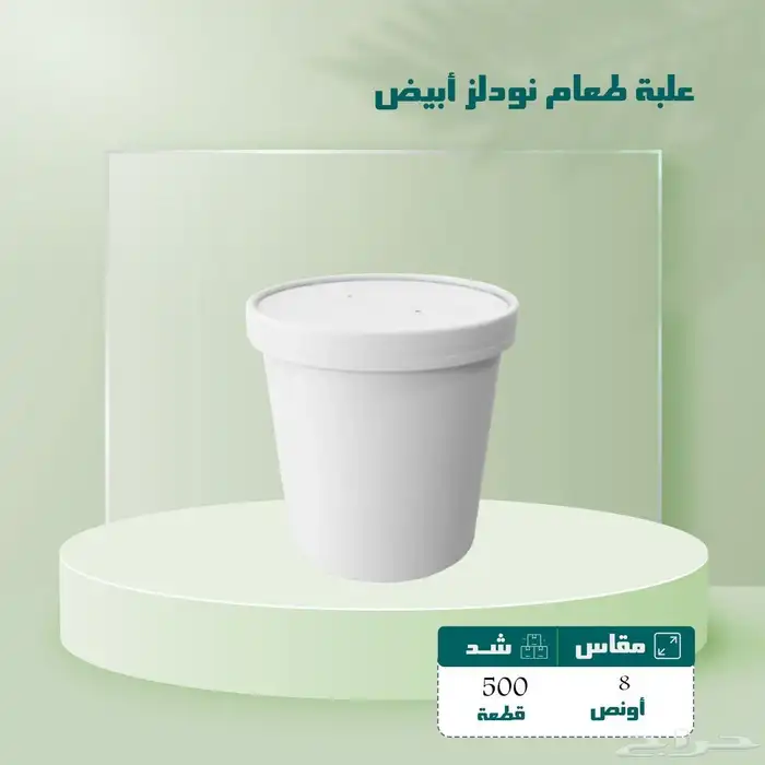 علب طعام 9