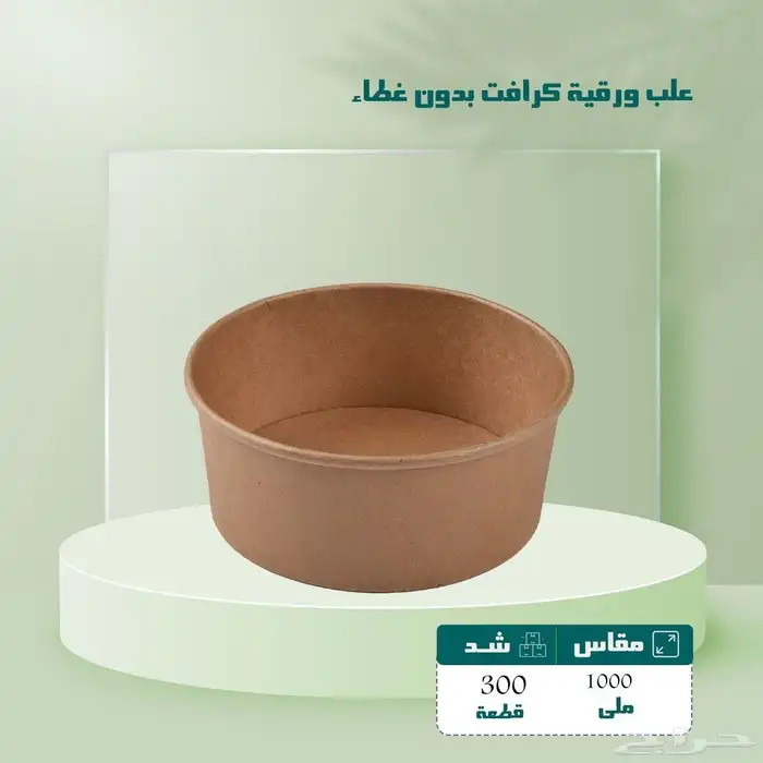 علب طعام 0