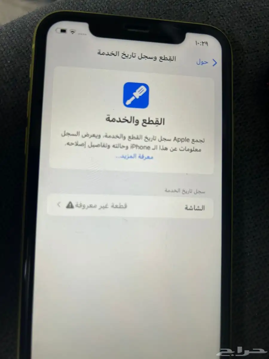 ايفون 11العادي اللون اصفر 1