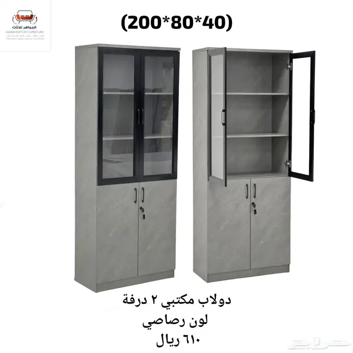 اثاث مكتبي بسعر الجمله 8