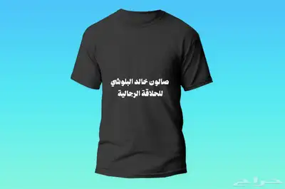 طباعة علي تيشيرتات 3