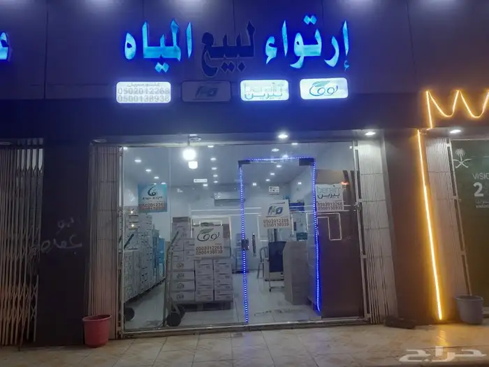 محل بيع مياه با الكراتين 7