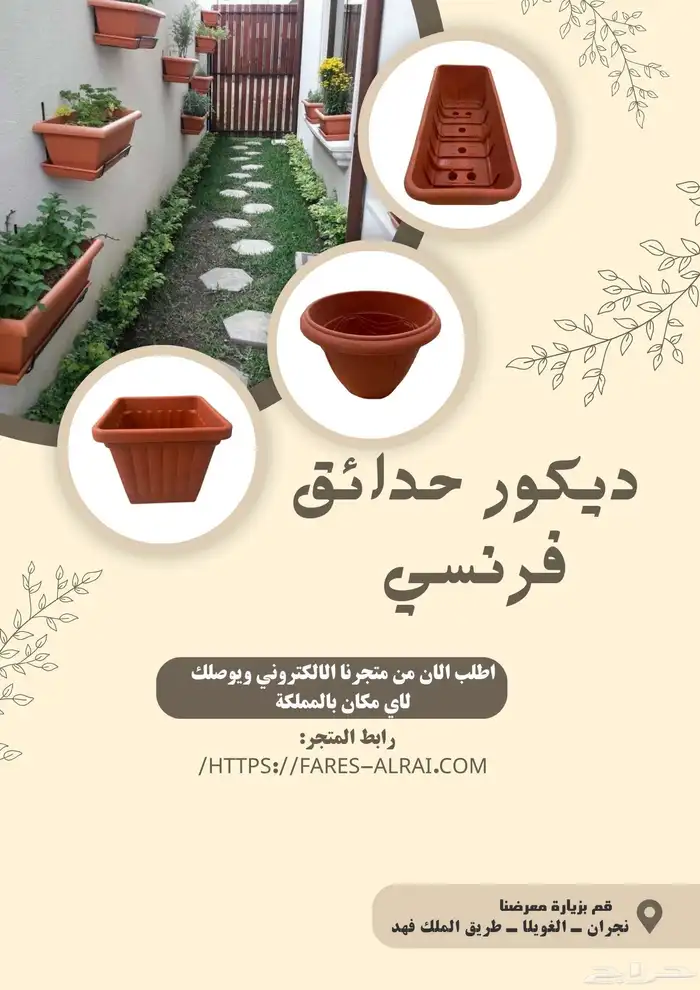 مستلزمات الزراعة 0